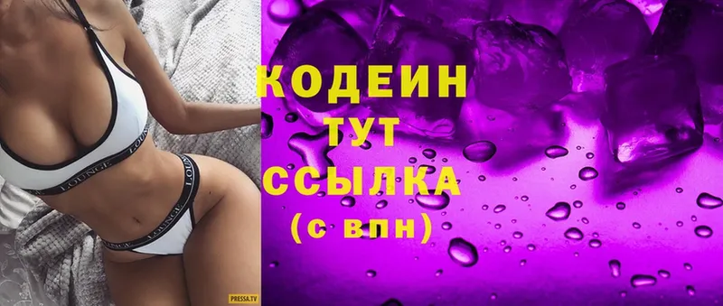 Codein Purple Drank  Покровск 