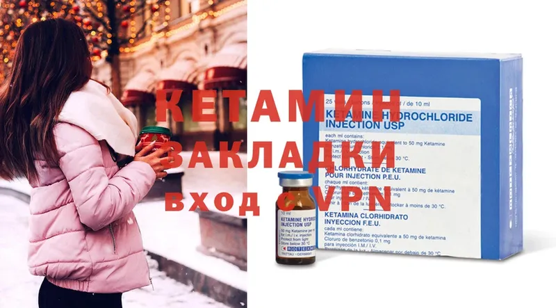 КЕТАМИН ketamine  Покровск 