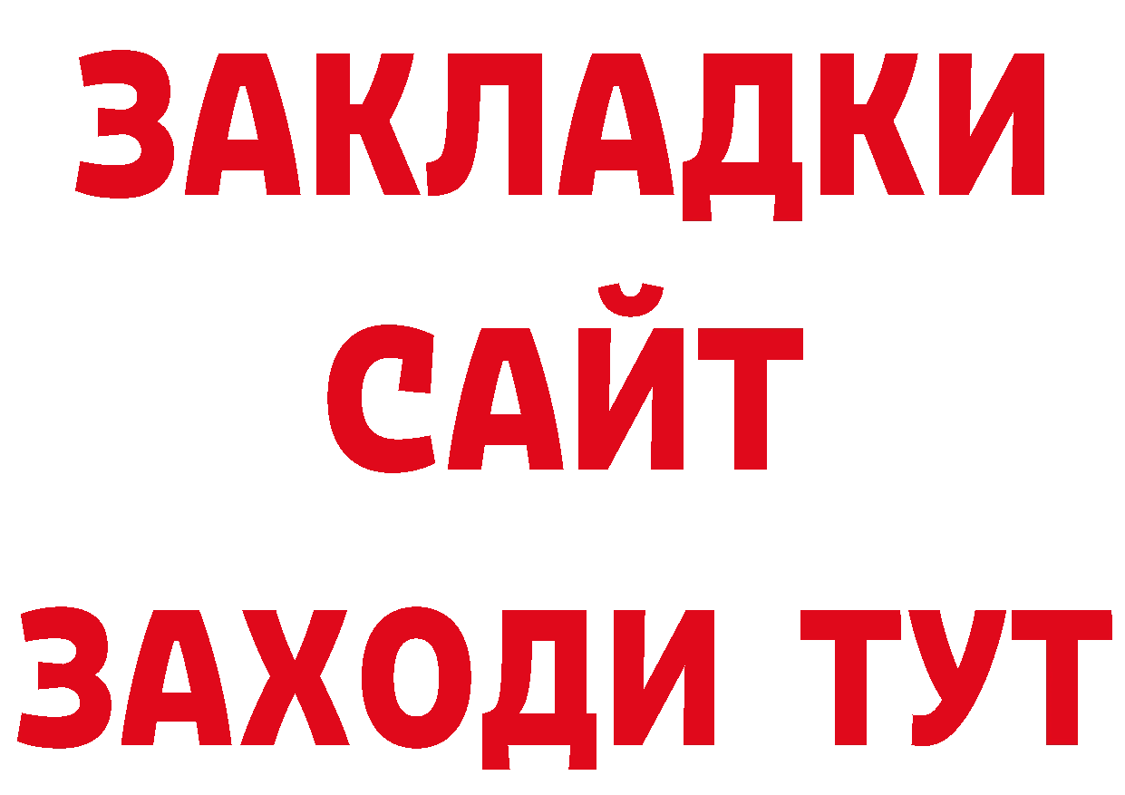 БУТИРАТ GHB tor дарк нет МЕГА Покровск