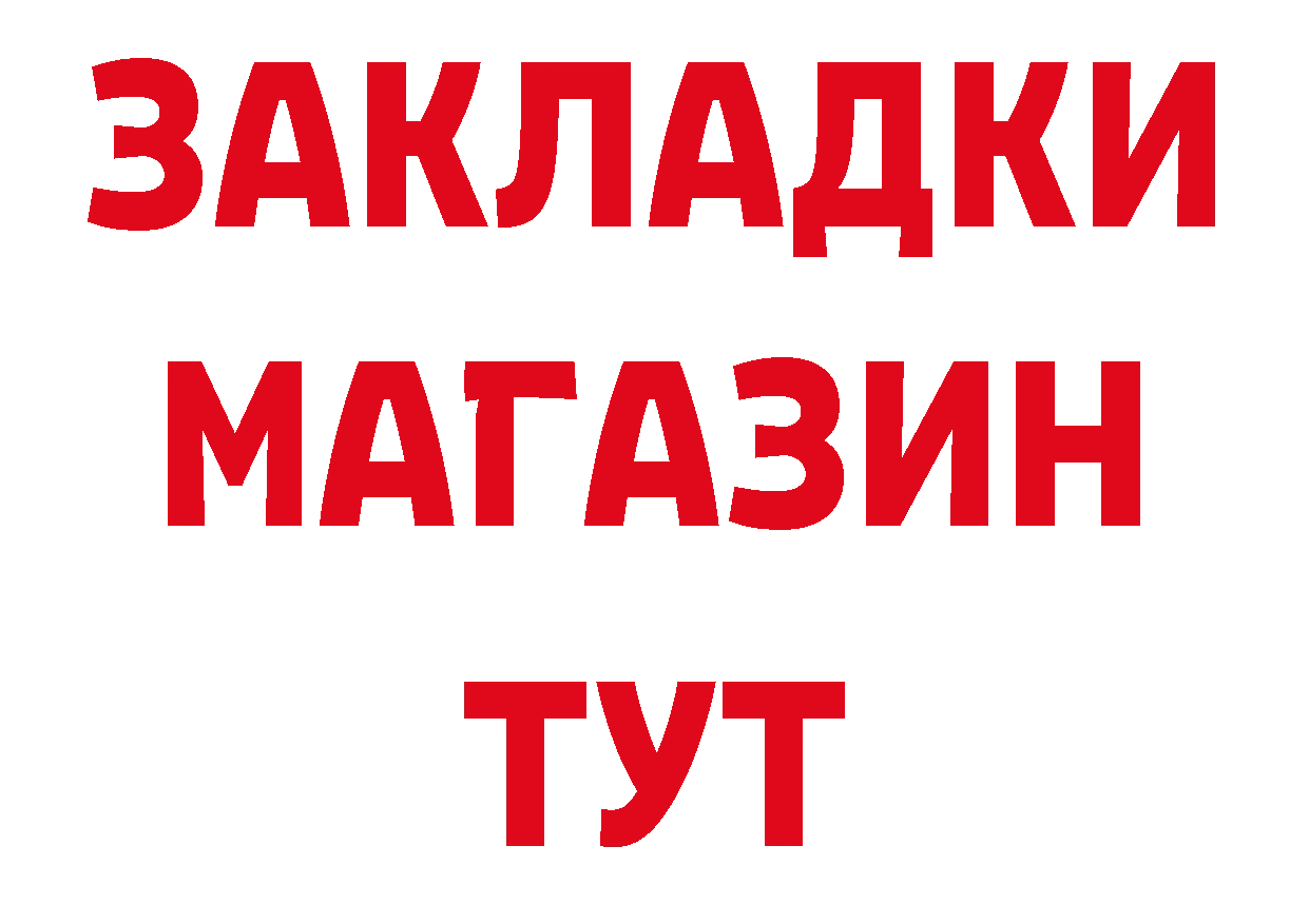 Героин афганец ТОР нарко площадка кракен Покровск